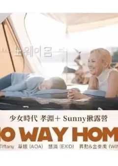 免费在线观看《No Way Home》