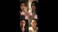 免费在线观看《归程遥遥》