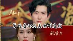 免费在线观看《离婚后四大美女倒追我》