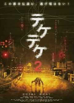 免费在线观看《半身死灵2》