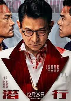 免费在线观看《潜行 粤语版 2023》