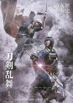 免费在线观看《刀剑乱舞电影版2》