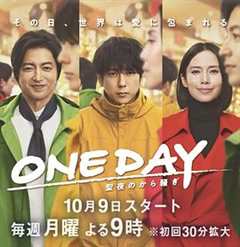 免费在线观看完整版日剧《ONE DAY 平安夜的风波》