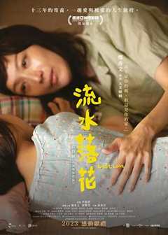 免费在线观看《流水落花粤语版》