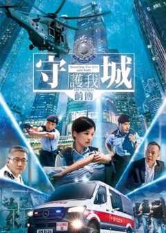 免费在线观看《守城前传》