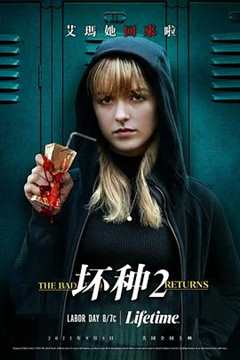 免费在线观看《坏种2》