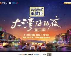 免费在线观看《大湾仔的夜 第二季 加更版》