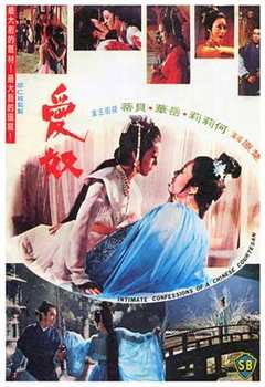 免费在线观看《爱奴1972》