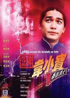 免费在线观看《正牌韦小宝之奉旨沟女》