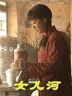 免费在线观看完整版大陆剧《女儿河》