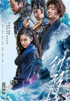 免费在线观看《海盗2：鬼怪的旗帜》