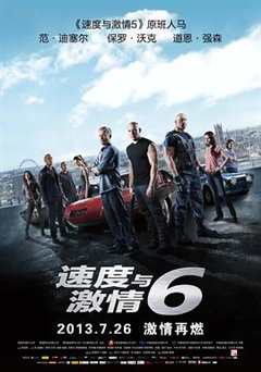 免费在线观看《速度与激情6（国语版）》