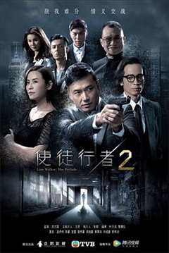 免费在线观看完整版大陆剧《使徒行者2（国语版）》