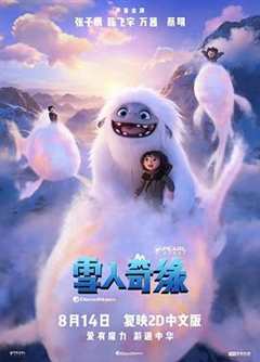 免费在线观看《雪人奇缘（国语版）》