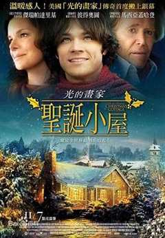 免费在线观看《圣诞小屋2008》