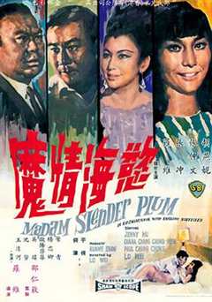 免费在线观看《欲海情魔1967》