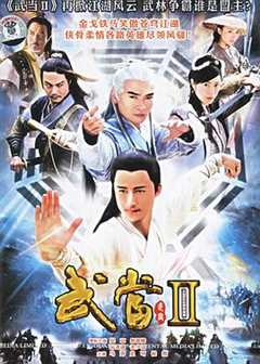 免费在线观看完整版大陆剧《武当 II》