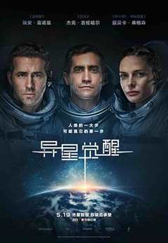 免费在线观看《异星觉醒（国语版）》