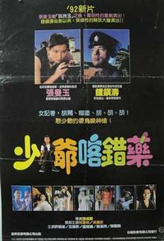 免费在线观看《志在出位（粤语版）》