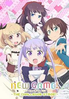 免费在线观看《NEW GAME! OVA：因为我还是第一次参加社员旅行...》