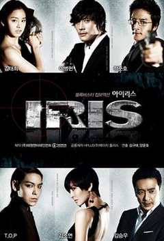 免费在线观看完整版韩剧《IRIS》