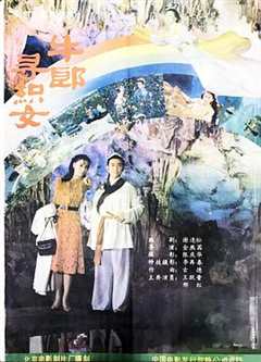 免费在线观看《牛郎寻织女》