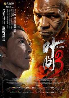 免费在线观看《叶问3（粤语版）》