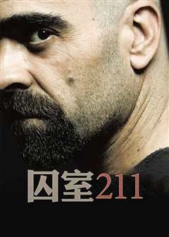 免费在线观看《囚室211》