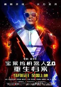 免费在线观看《宝莱坞机器人2.0》