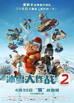 免费在线观看《冰雪大作战2（国语版）》