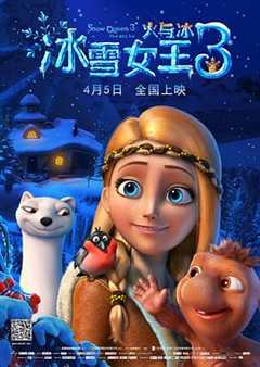 免费在线观看《冰雪女王3：火与冰（国语版）》