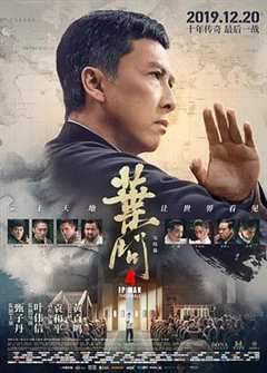 免费在线观看《叶问4：完结篇（国语版）》