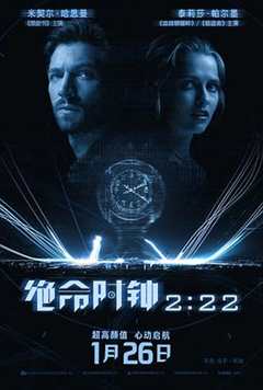 免费在线观看《绝命时钟2:22 2:22》