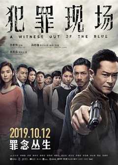 免费在线观看《犯罪现场（国语版）》