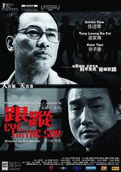 免费在线观看《跟踪(粤语版)》