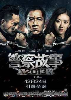 免费在线观看《警察故事2013（粤语版）》