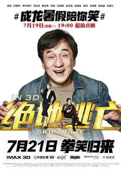 免费在线观看《绝地逃亡（国语版）》