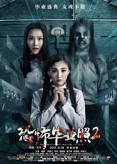 免费在线观看《恐怖毕业照2》