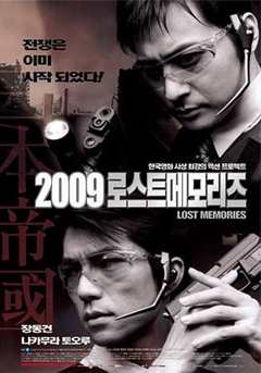 免费在线观看《2009迷失的记忆》