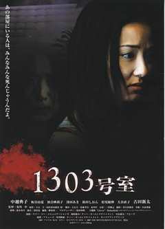 免费在线观看《1303大厦》