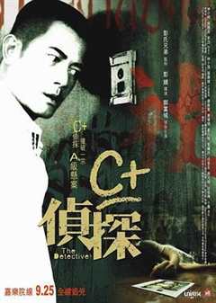 免费在线观看《C+侦探》