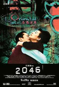 免费在线观看《2046》