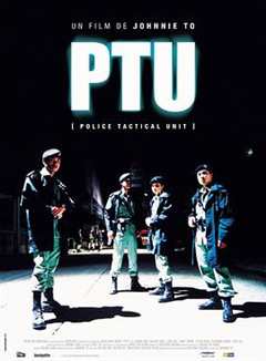 免费在线观看《机动部队 PTU》