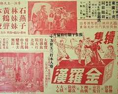 免费在线观看《江湖奇侠1950》