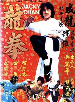 免费在线观看《龙拳 龍拳》