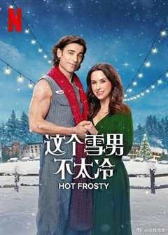 免费在线观看《这个雪男不太冷》