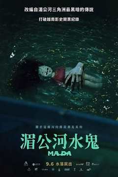 免费在线观看《湄公河水鬼》