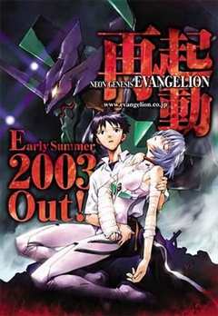 免费在线观看《新世纪福音战士 2003重制版》