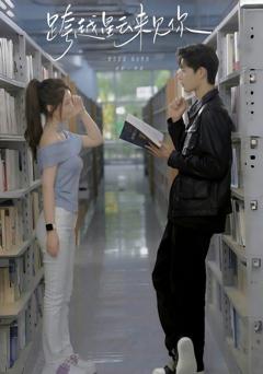 免费在线观看《跨越星云来见你》