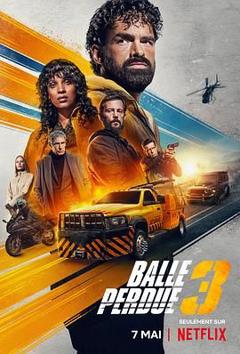 免费在线观看《罪证子弹3》